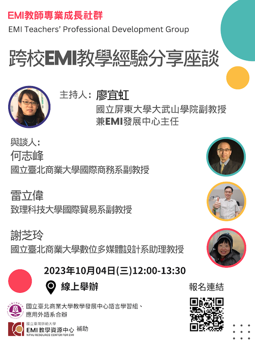 【轉知校外活動】國立臺北商業大學舉辦「EMI教師專業成長社群」系列講座，歡迎本校有興趣之教師報名!!圖片
